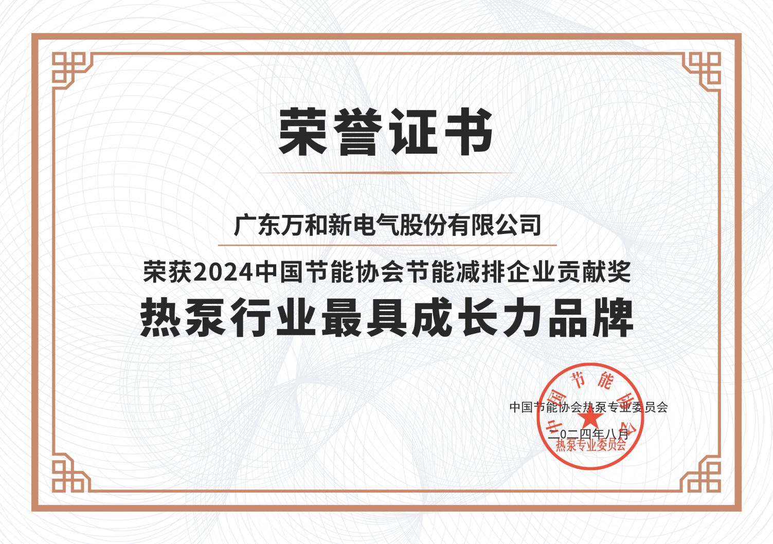 熱泵行業最具成長力品牌